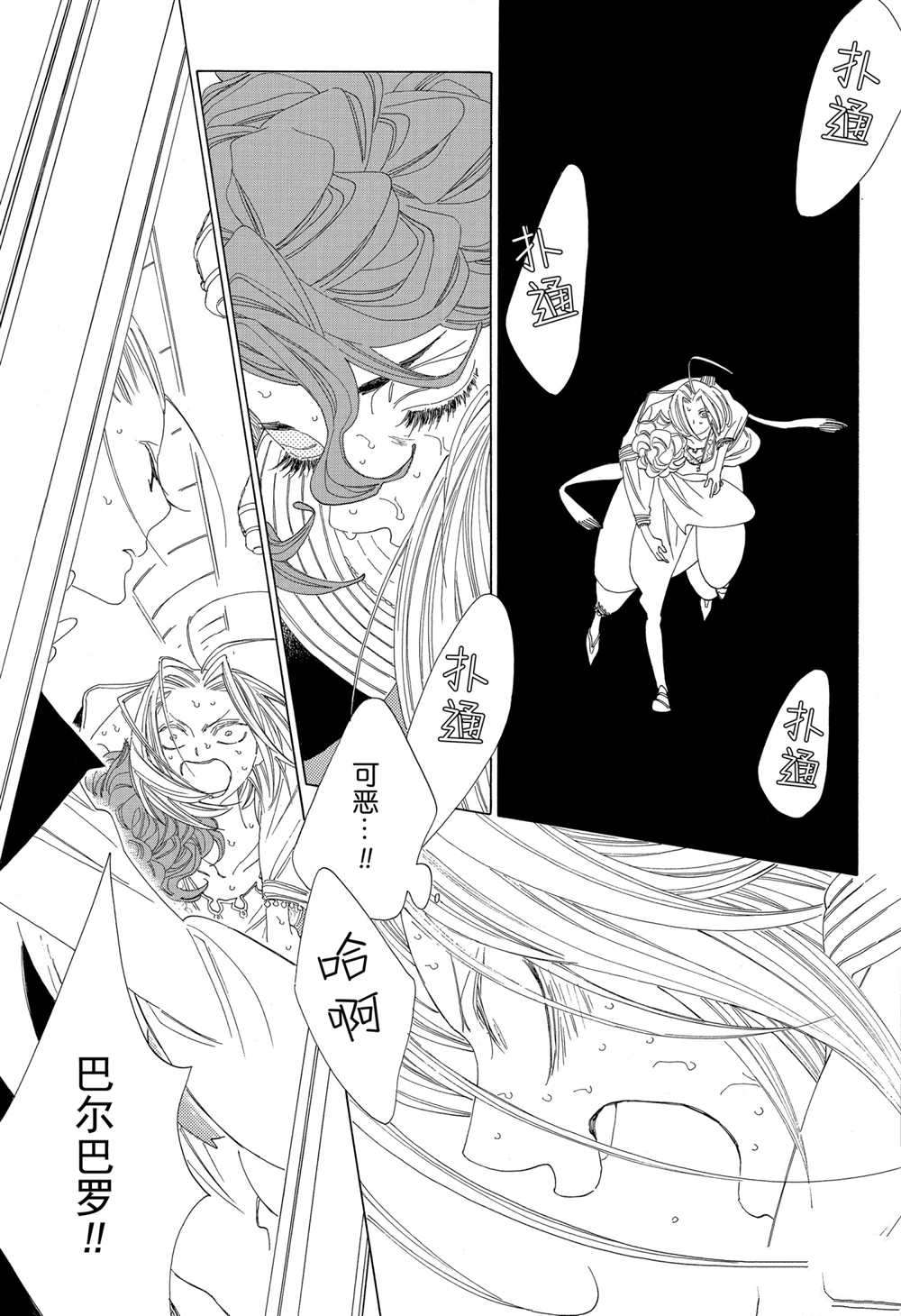 第16话20