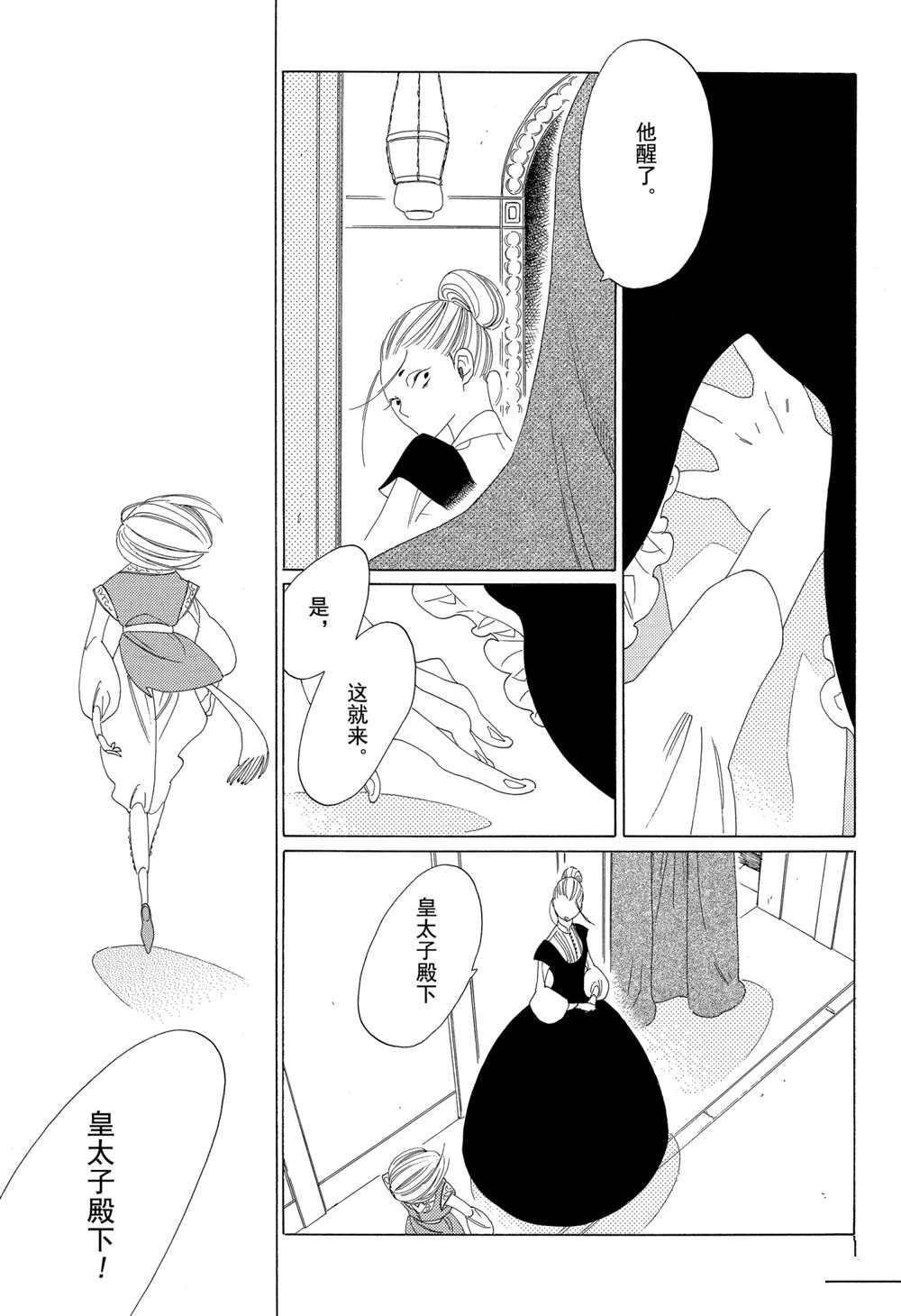 第16话24