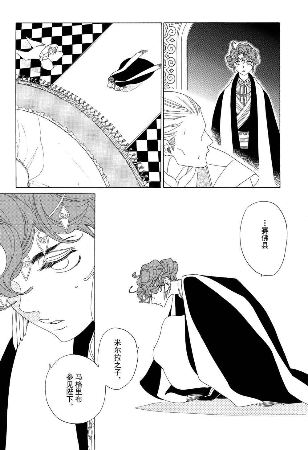 第16话5