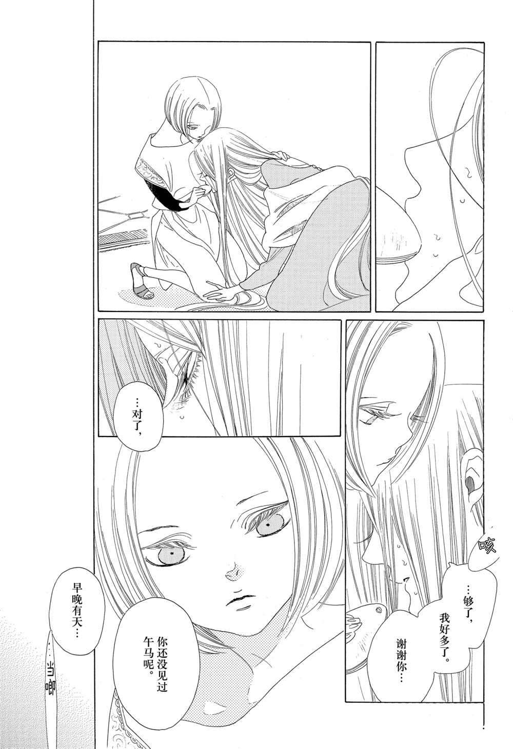 第17话10