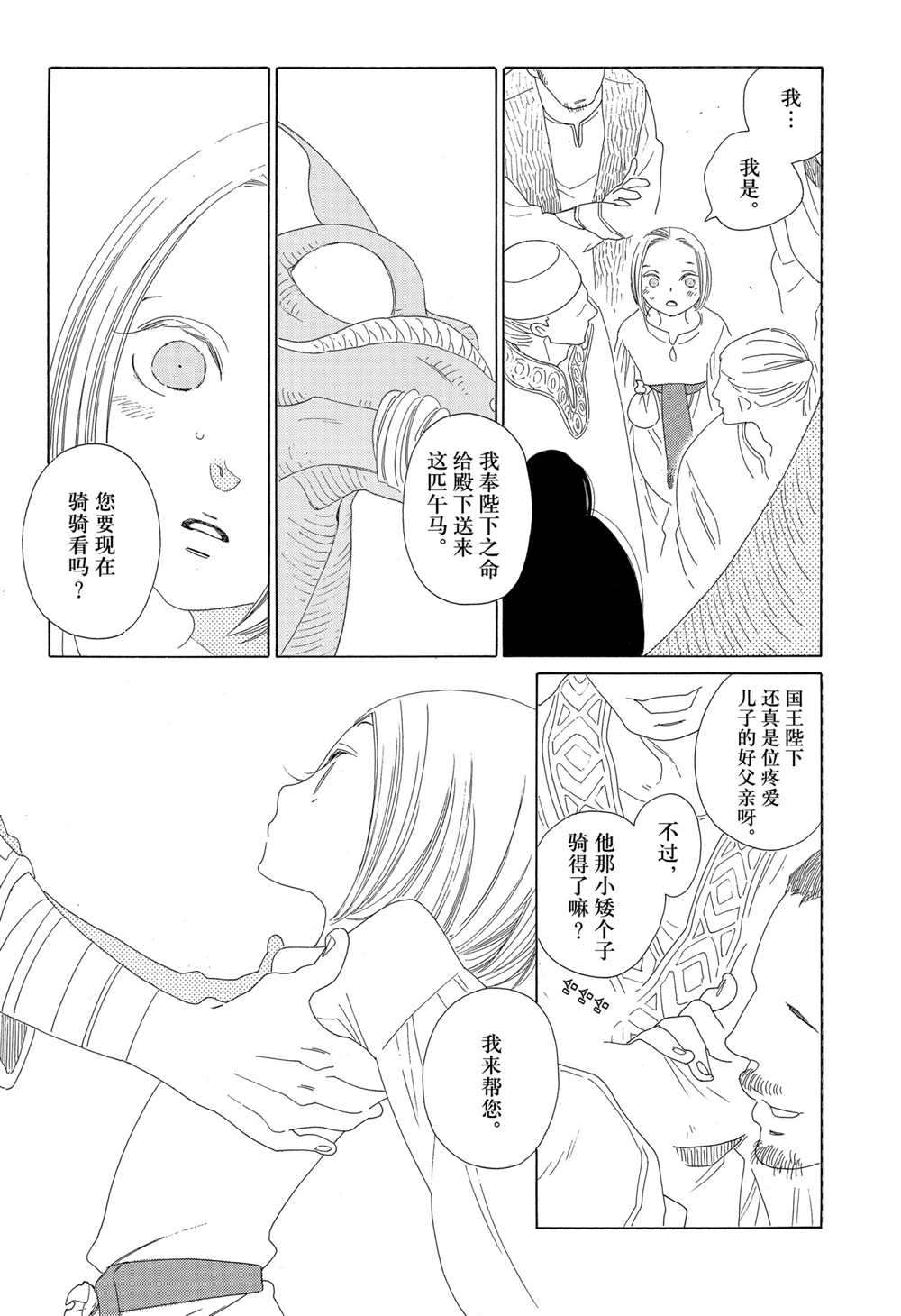 第17话19