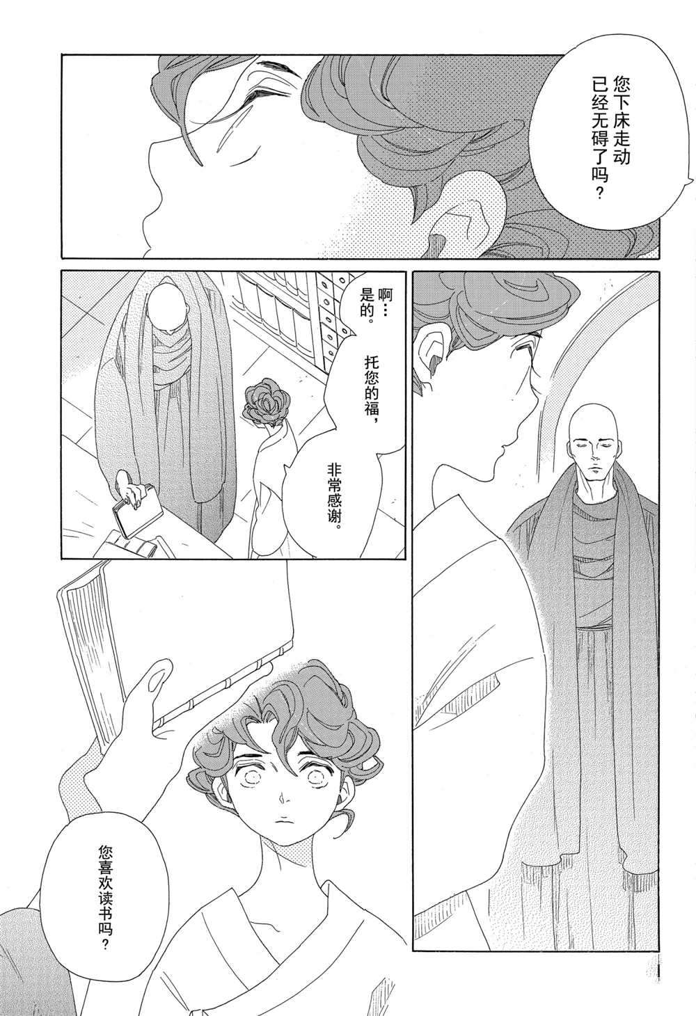 第17话2
