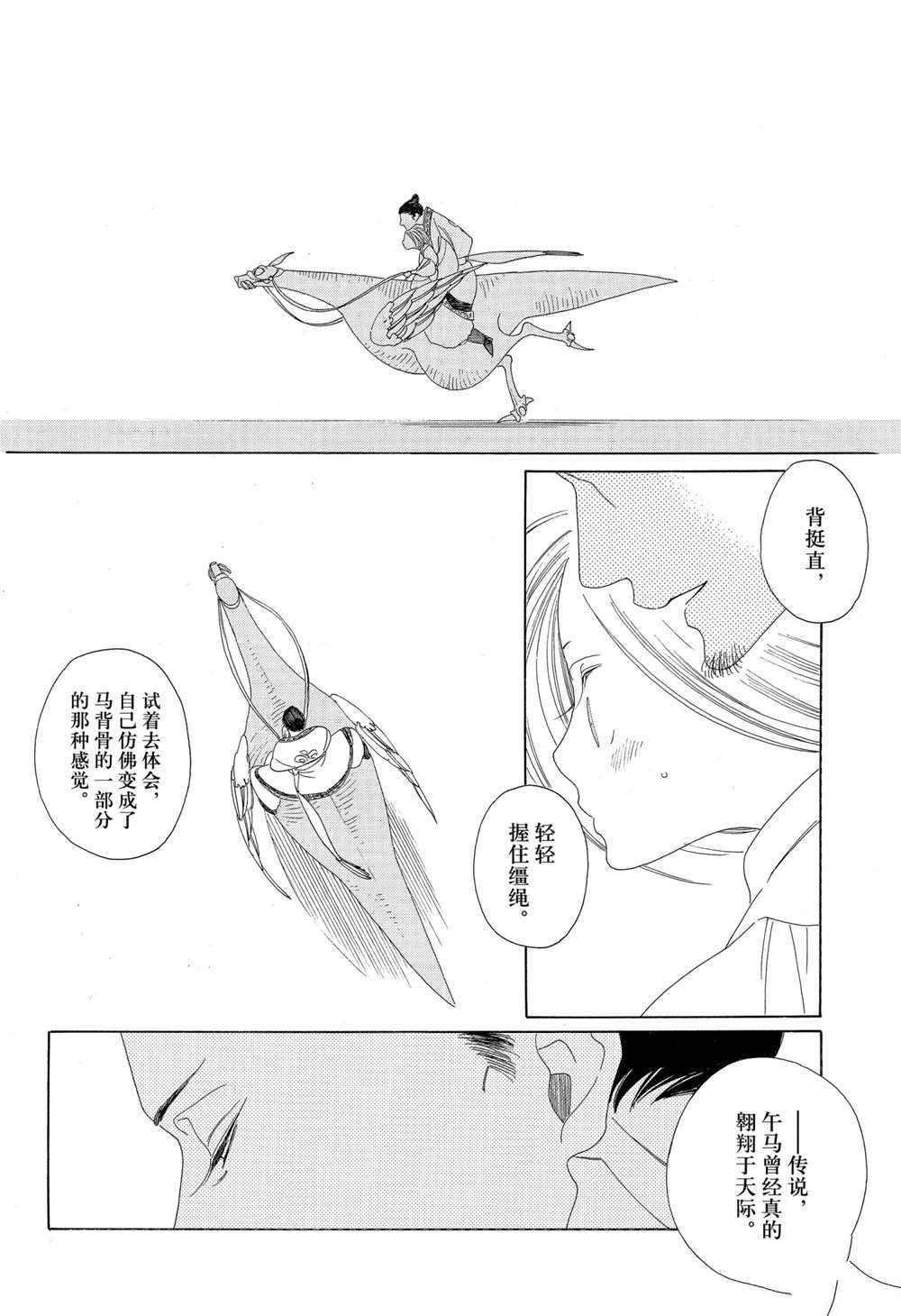 第17话21