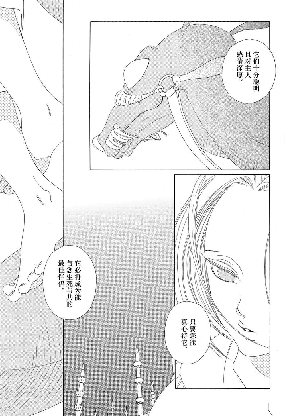 第17话22