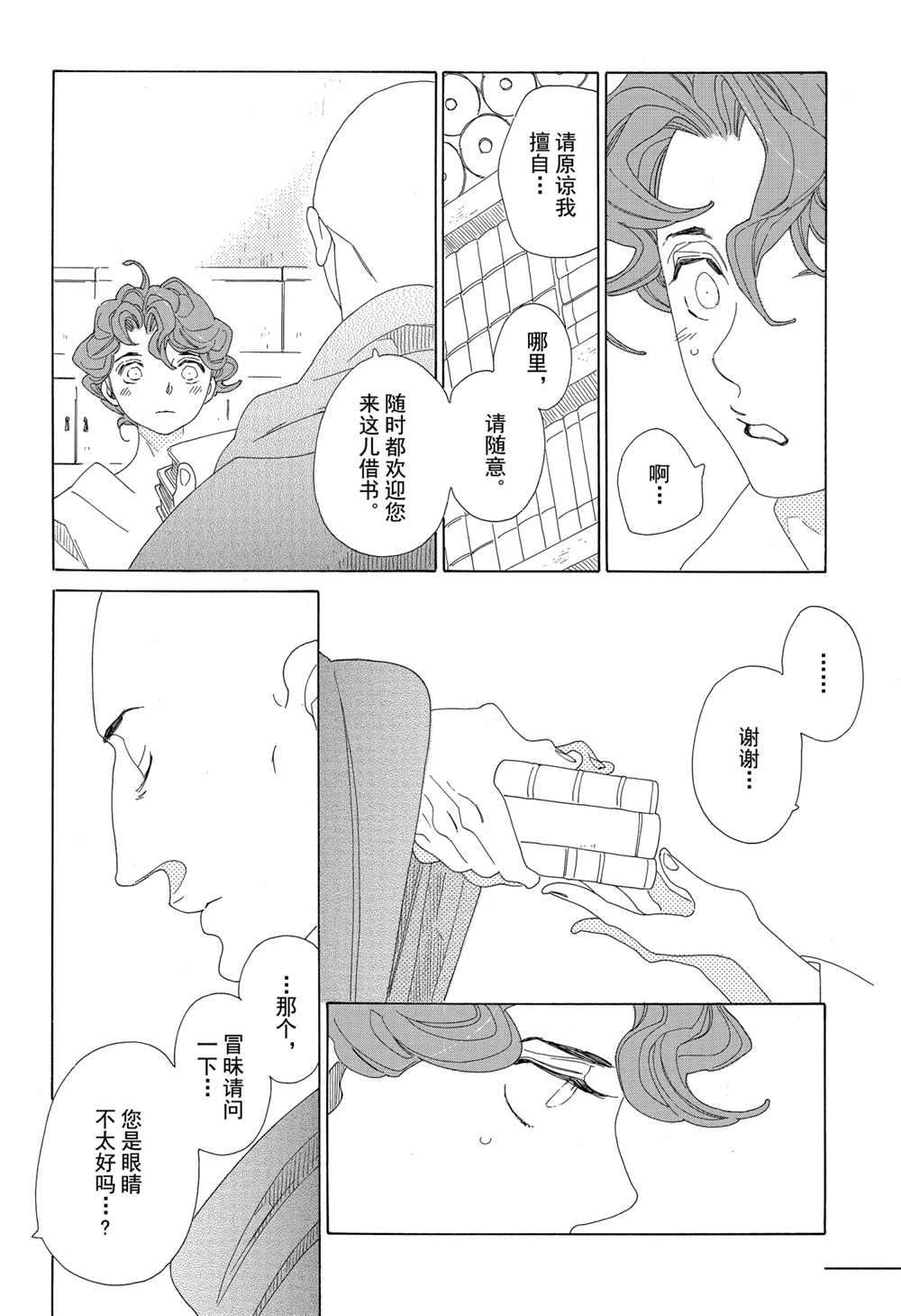 第17话3
