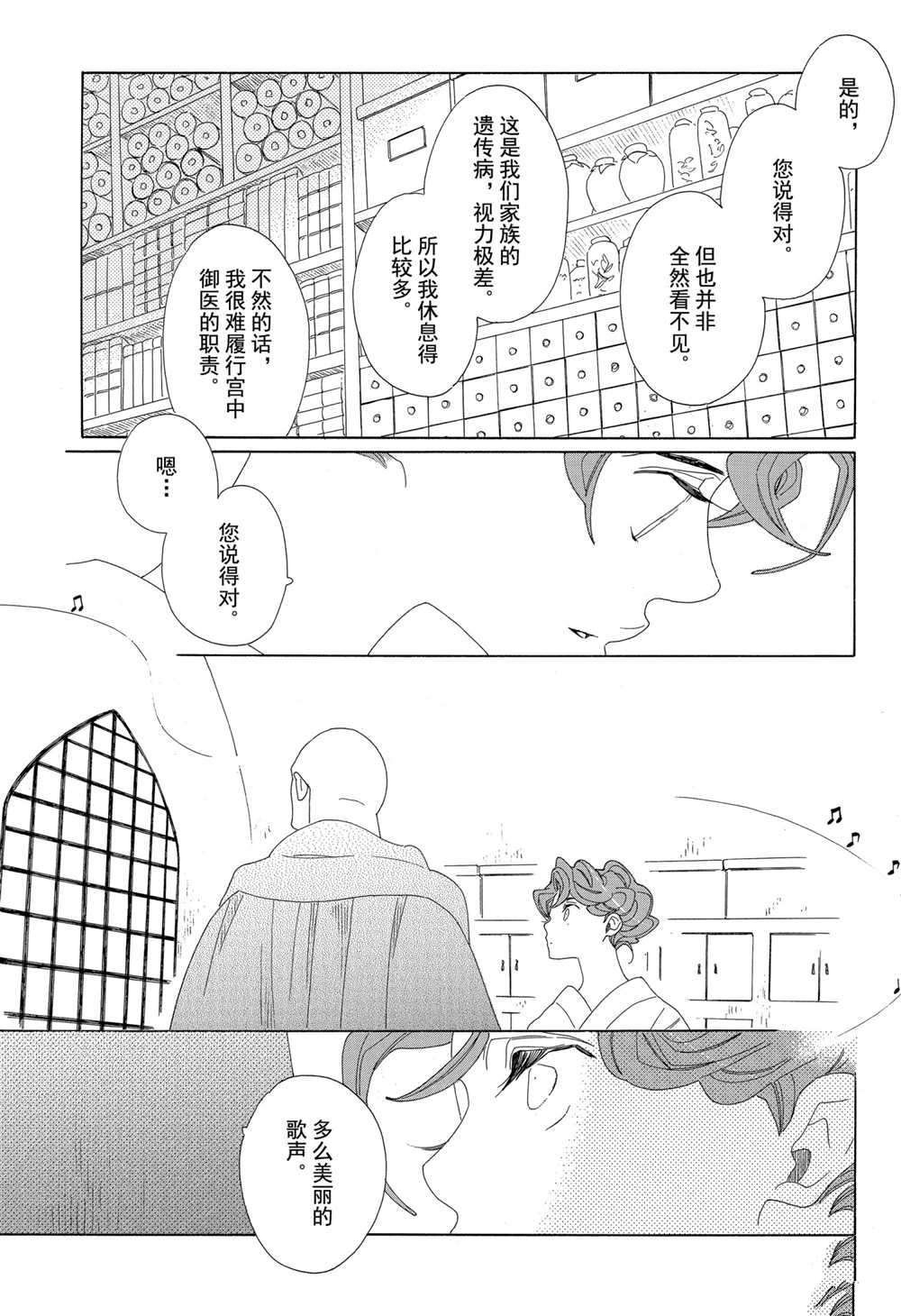 第17话4
