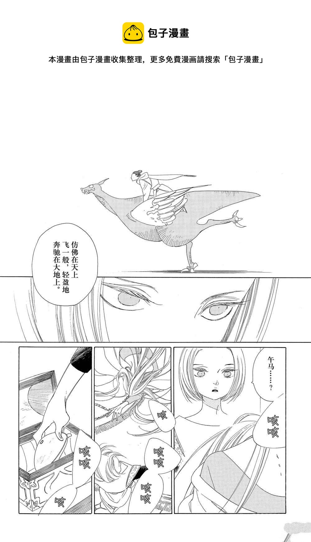 第17话9