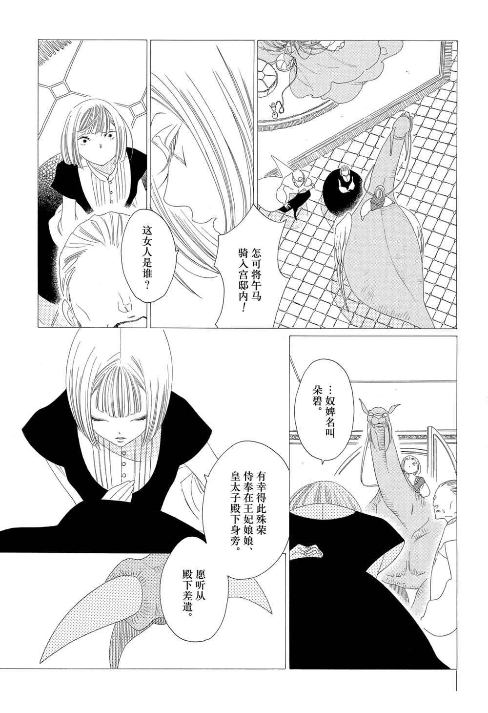 第18话10