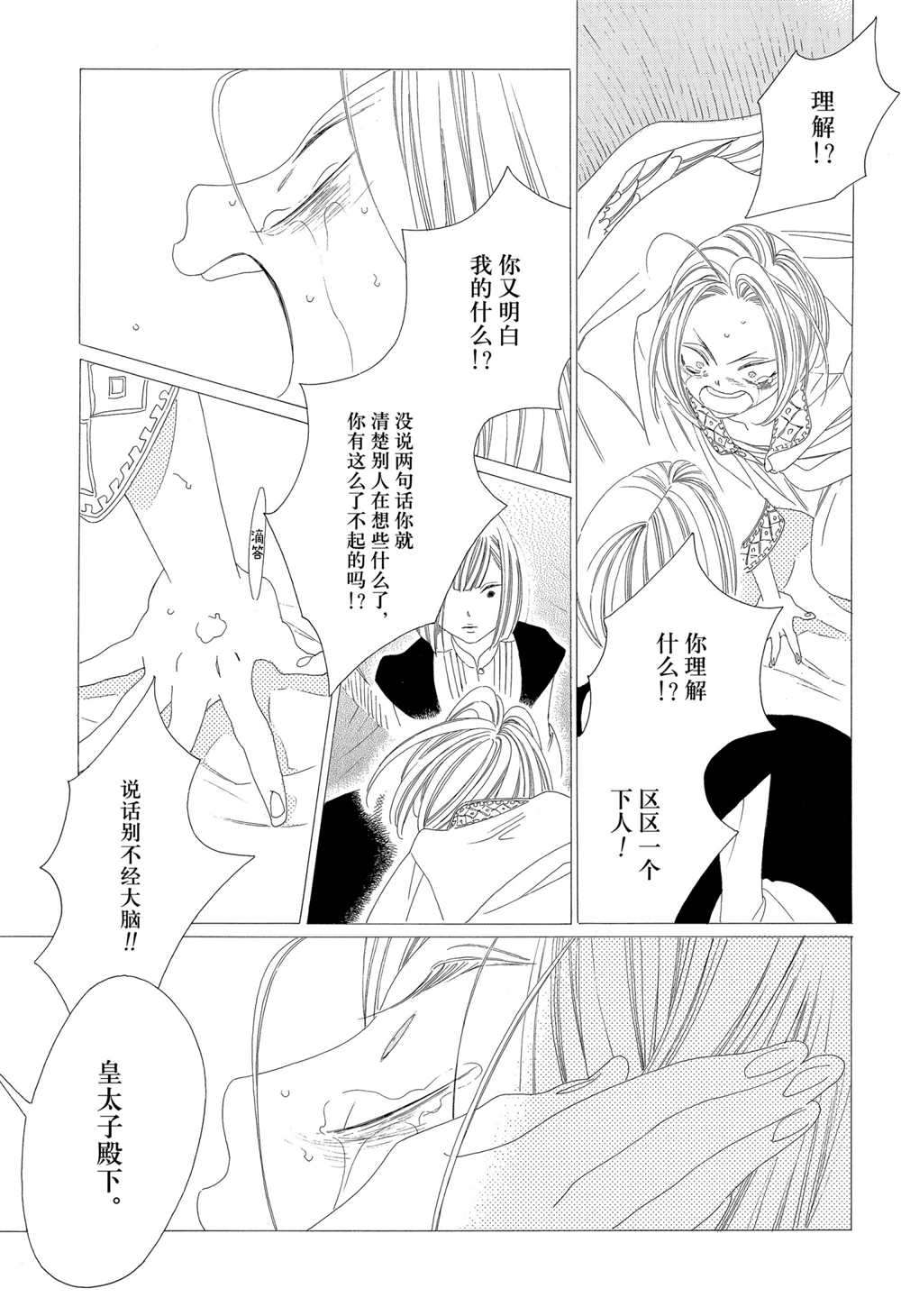 第18话16