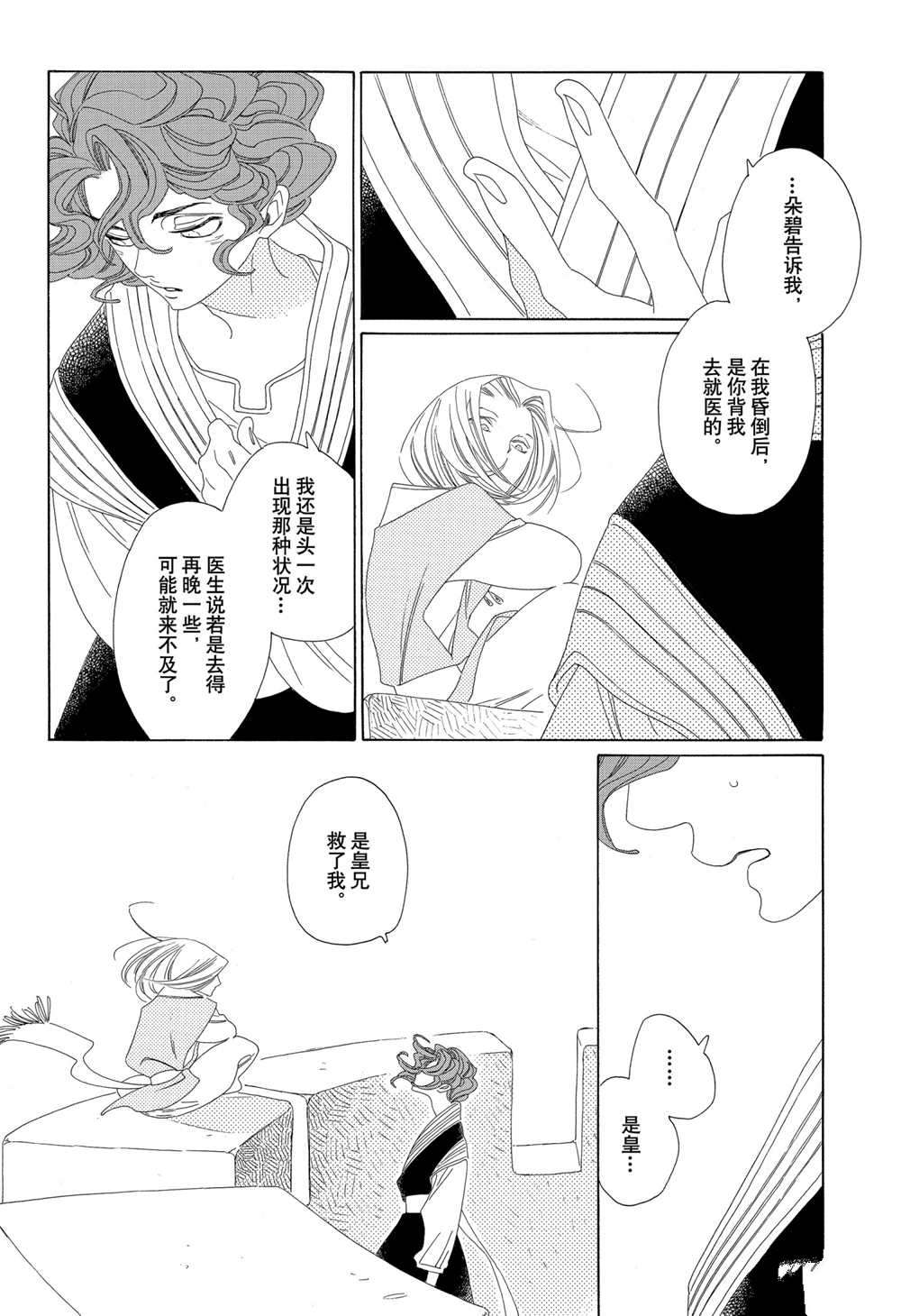 第18话3