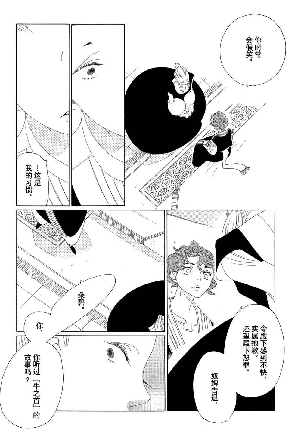第18话37