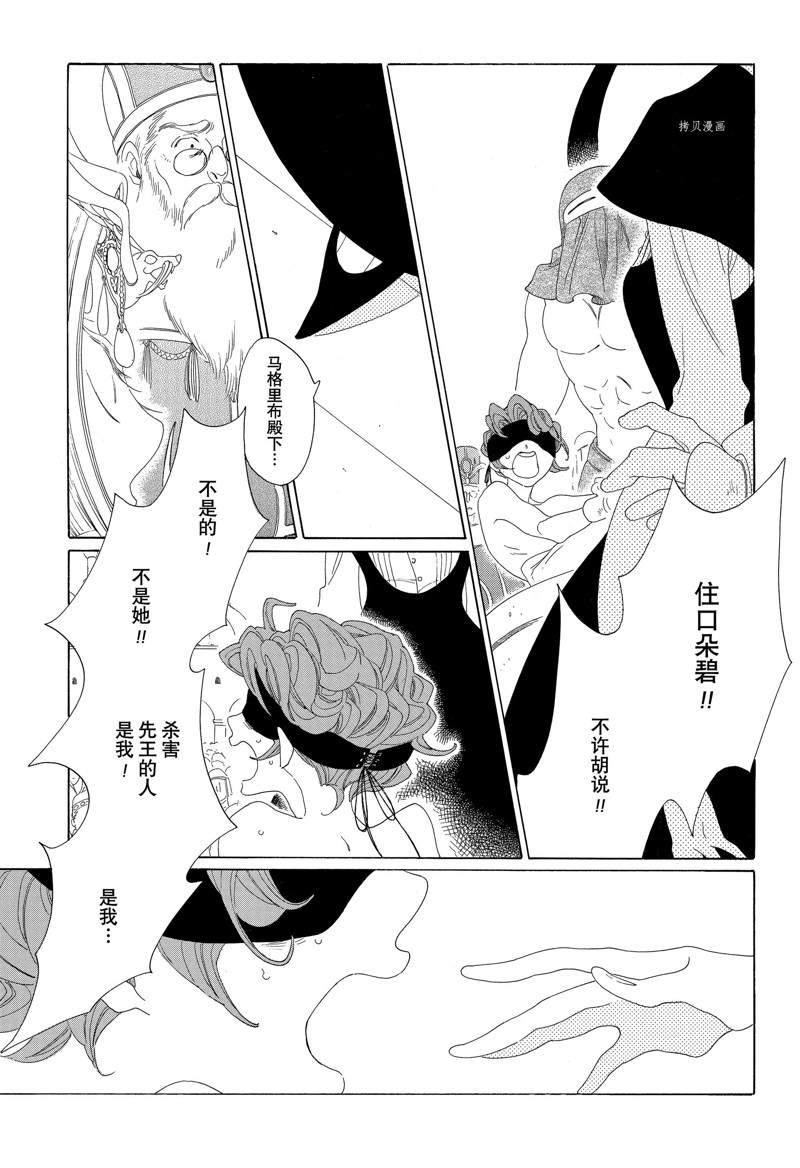 第23话16