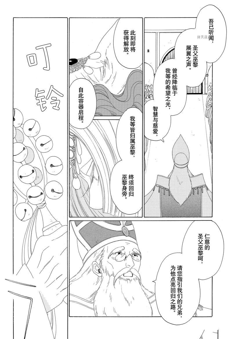 第23话7