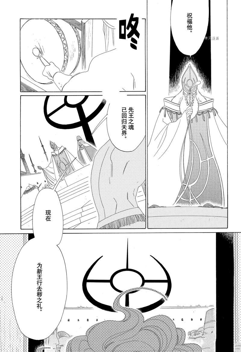 第23话8