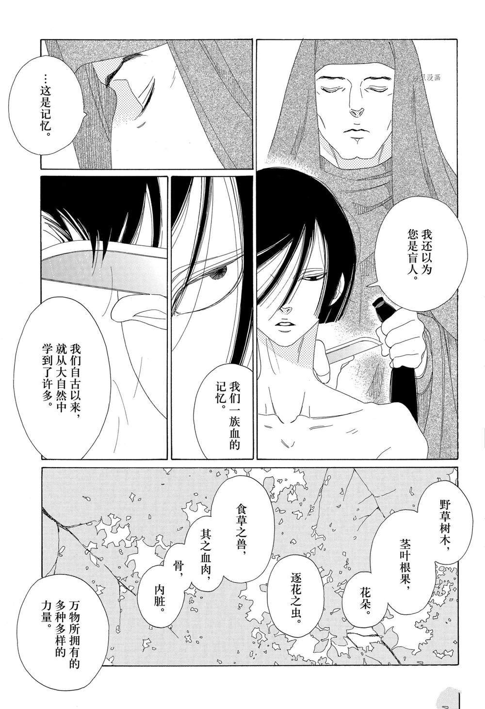 第24话12