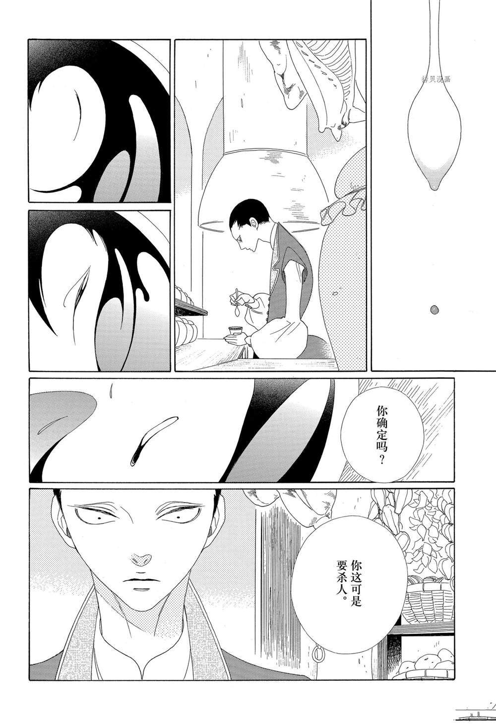第24话15