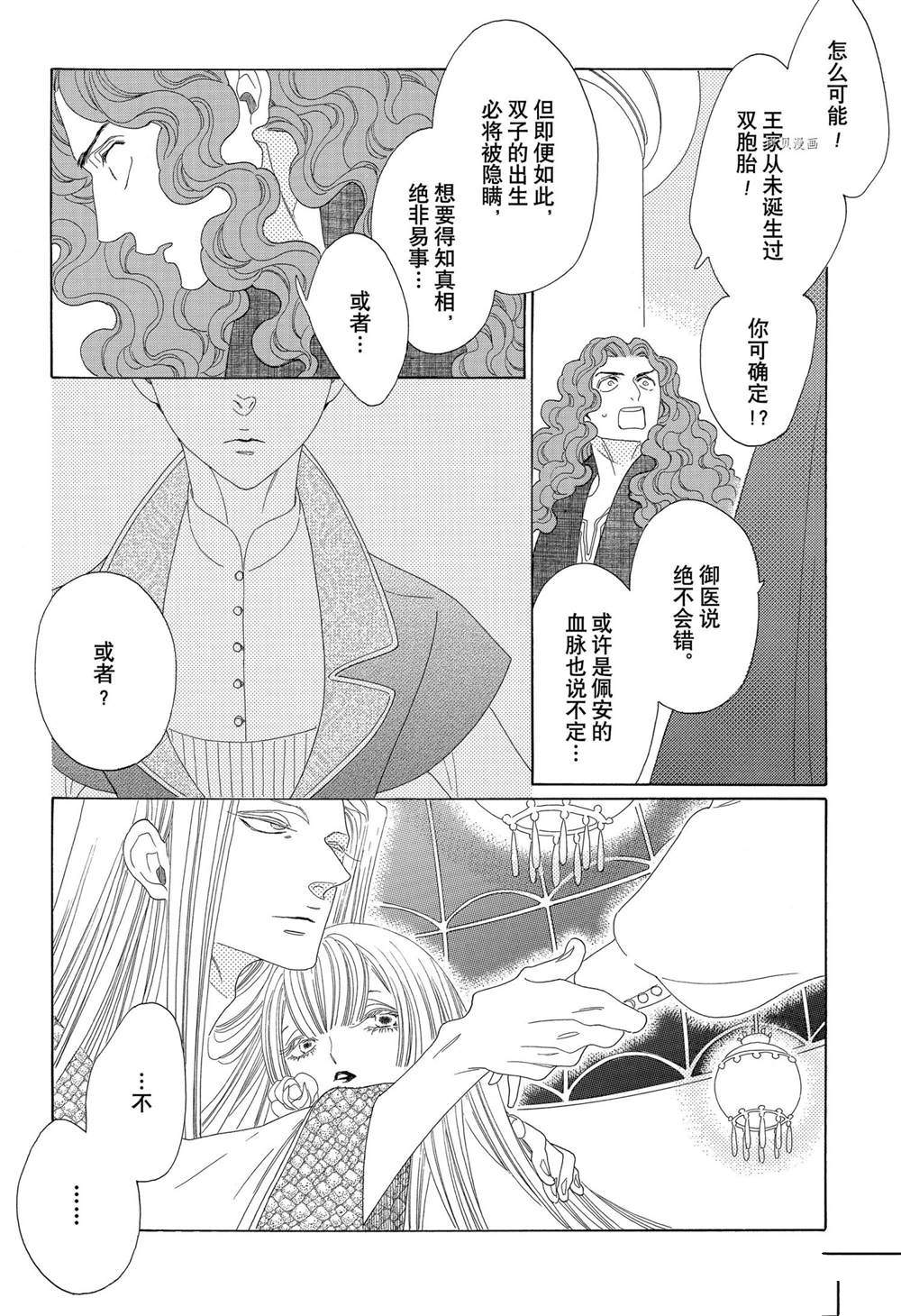 第24话27