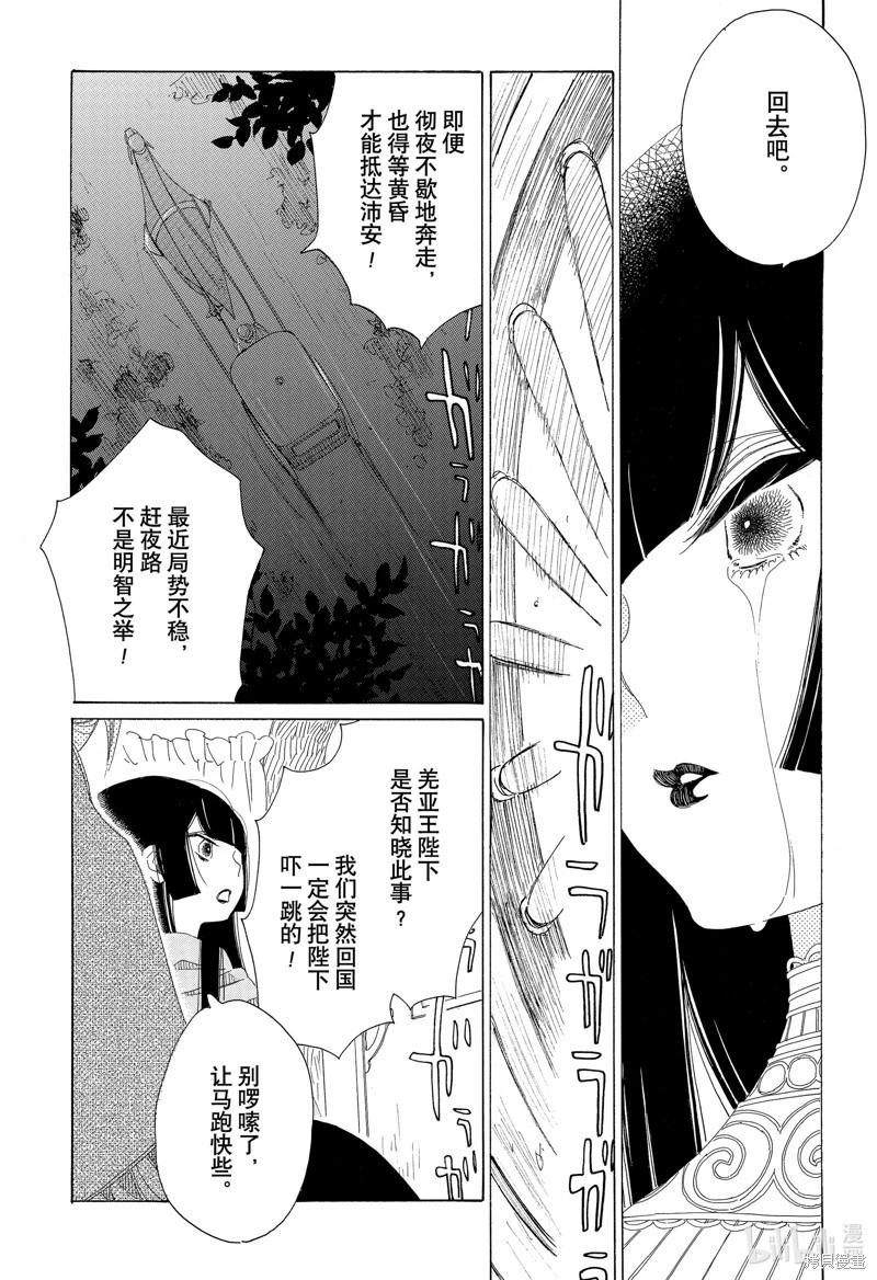 第31话11