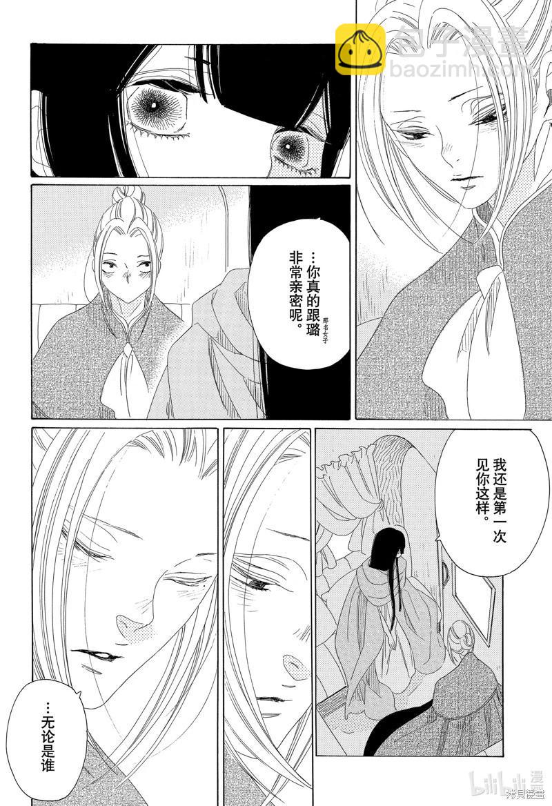 第31话12