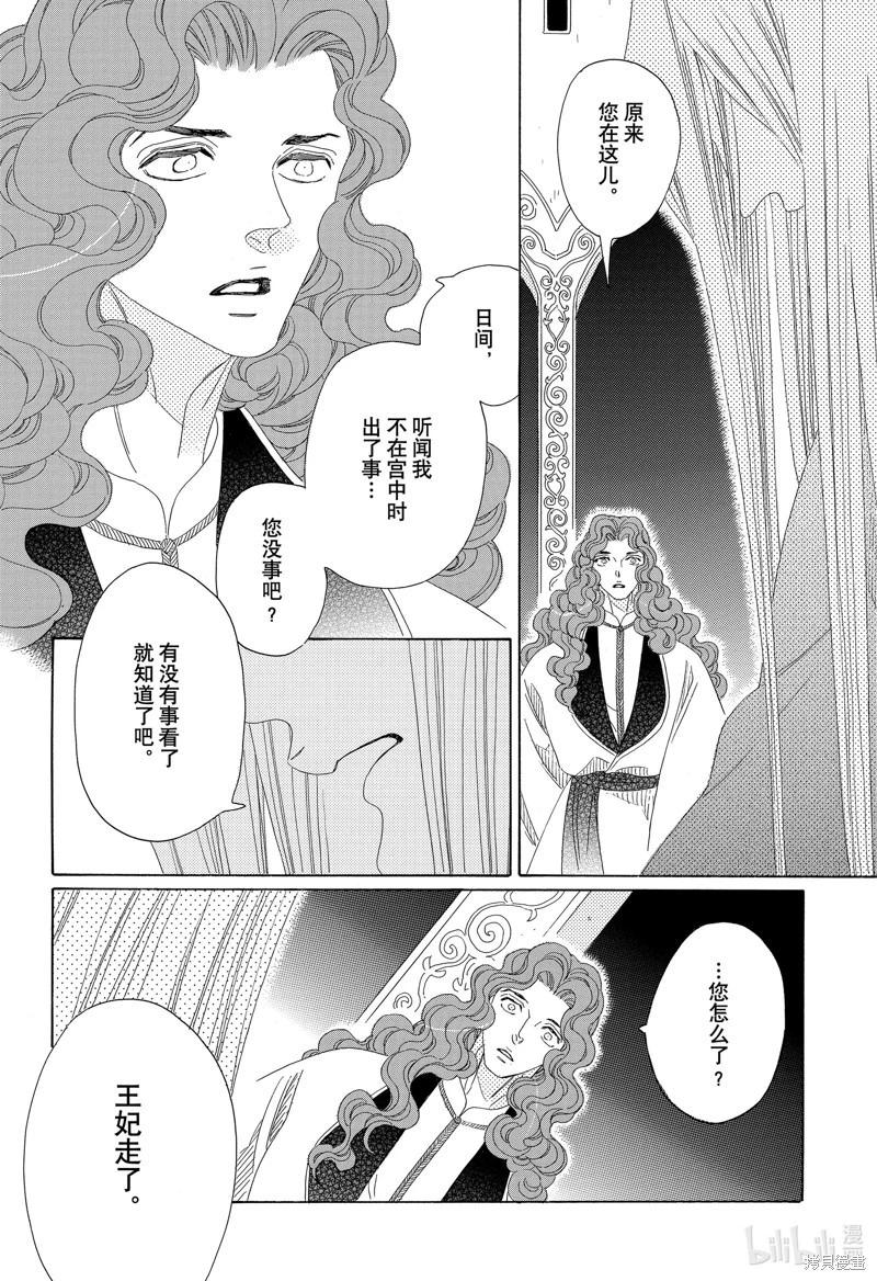第31话14