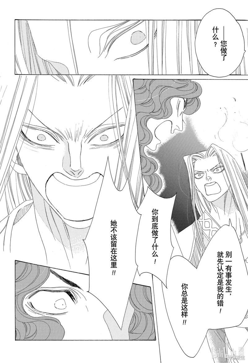 第31话16