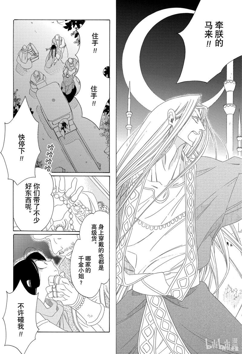 第31话20