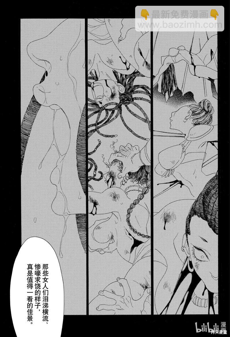第31话3