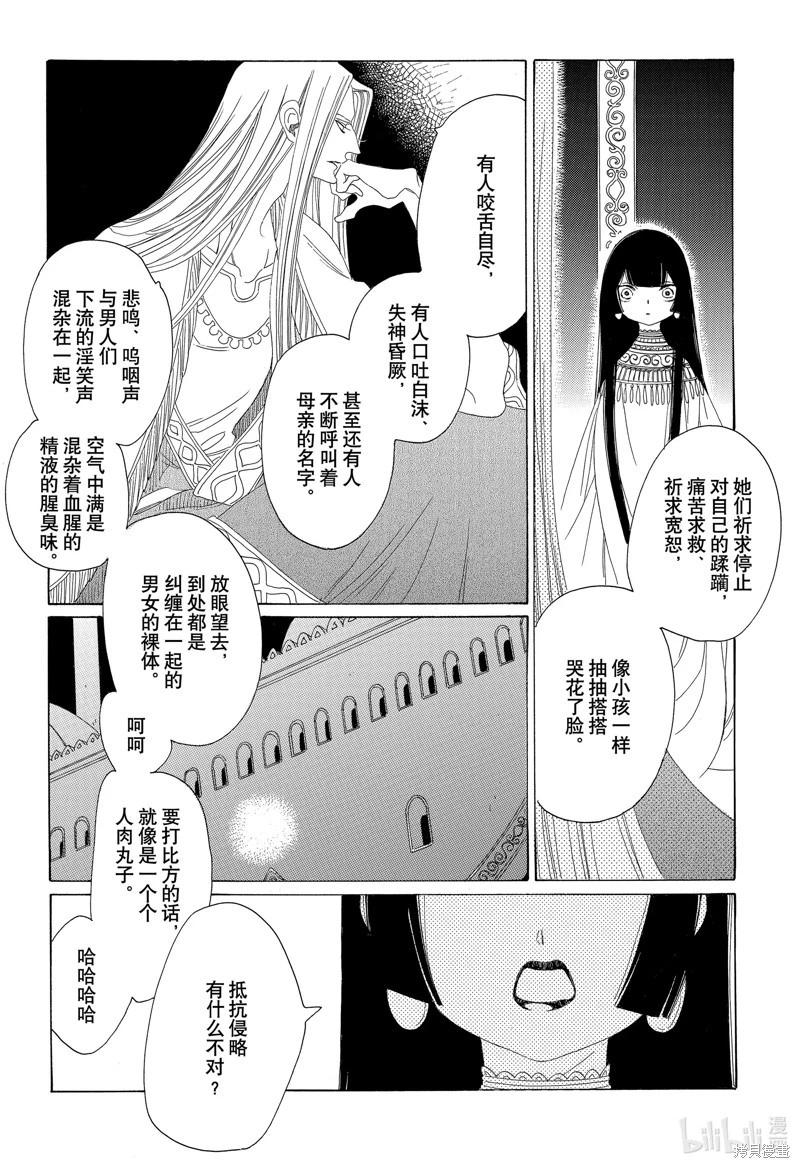 第31话4