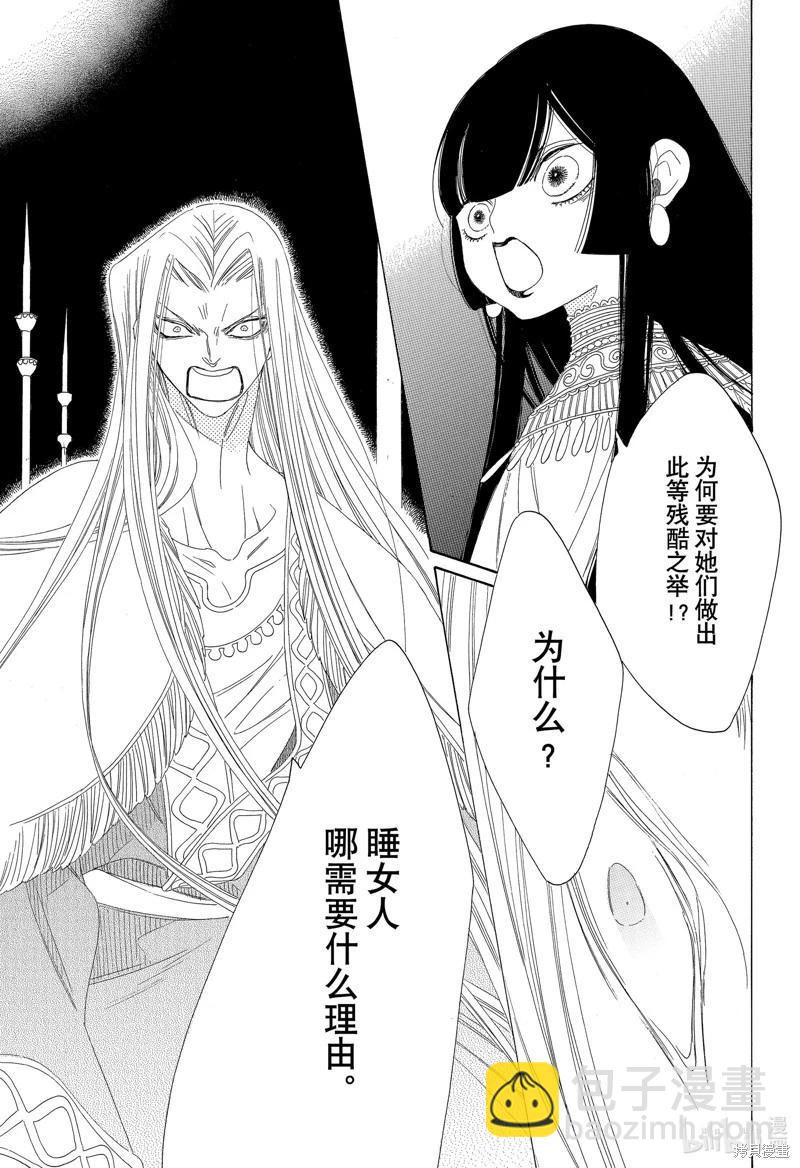 第31话5
