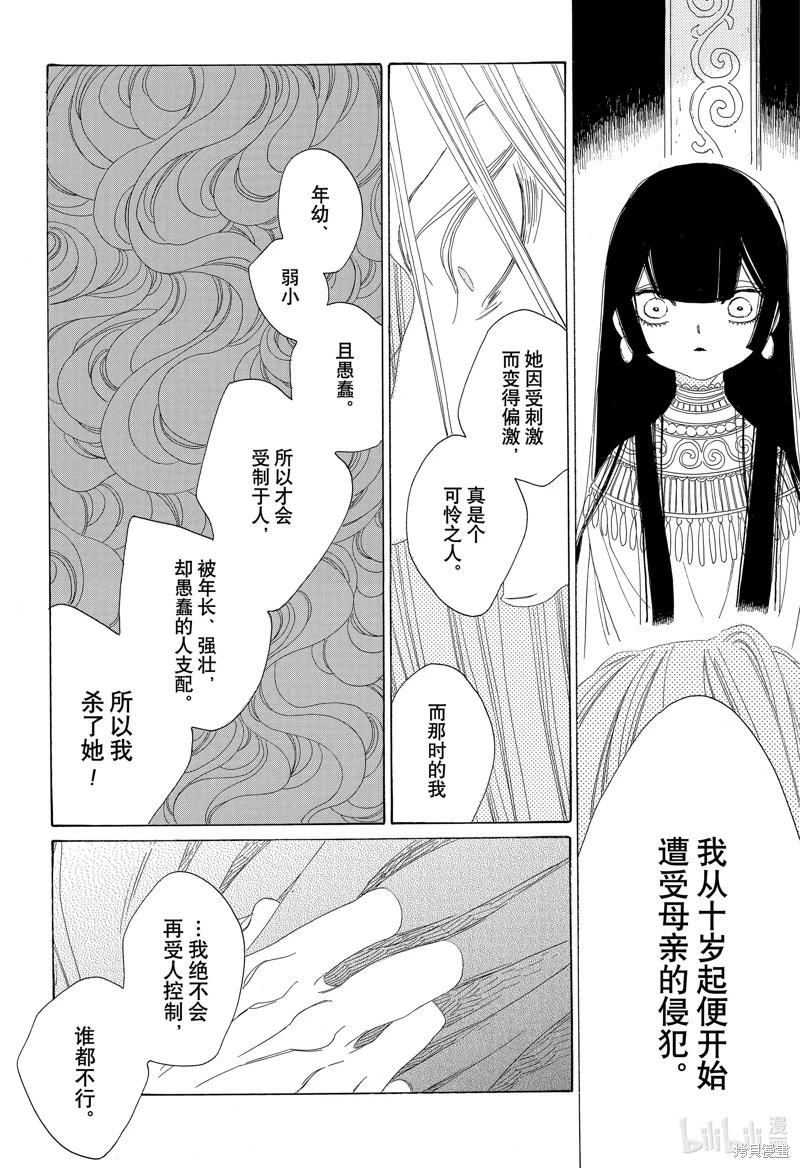 第31话6