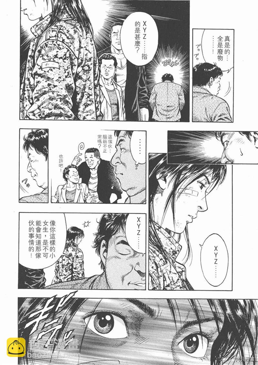 第1卷111