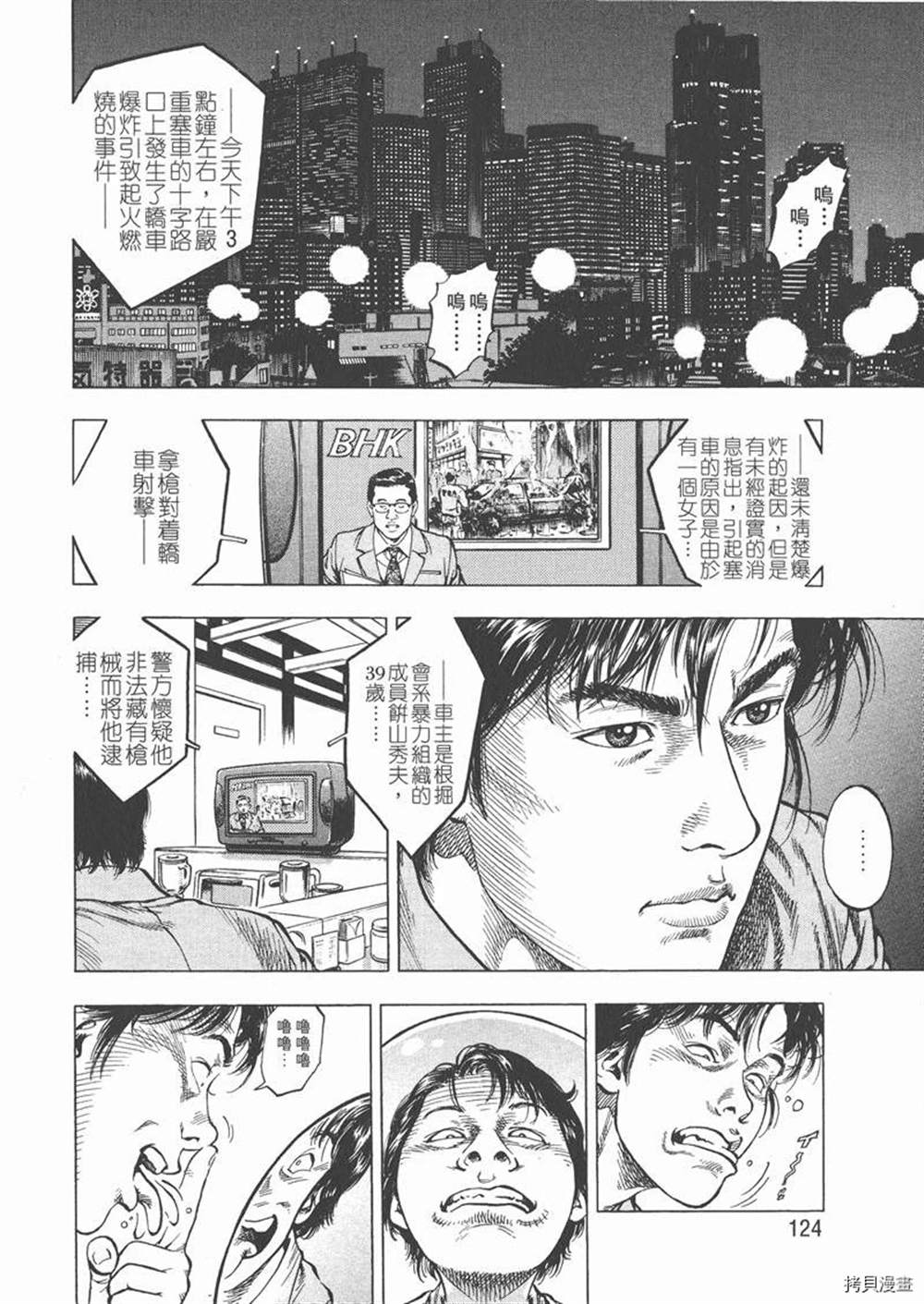 第1卷133