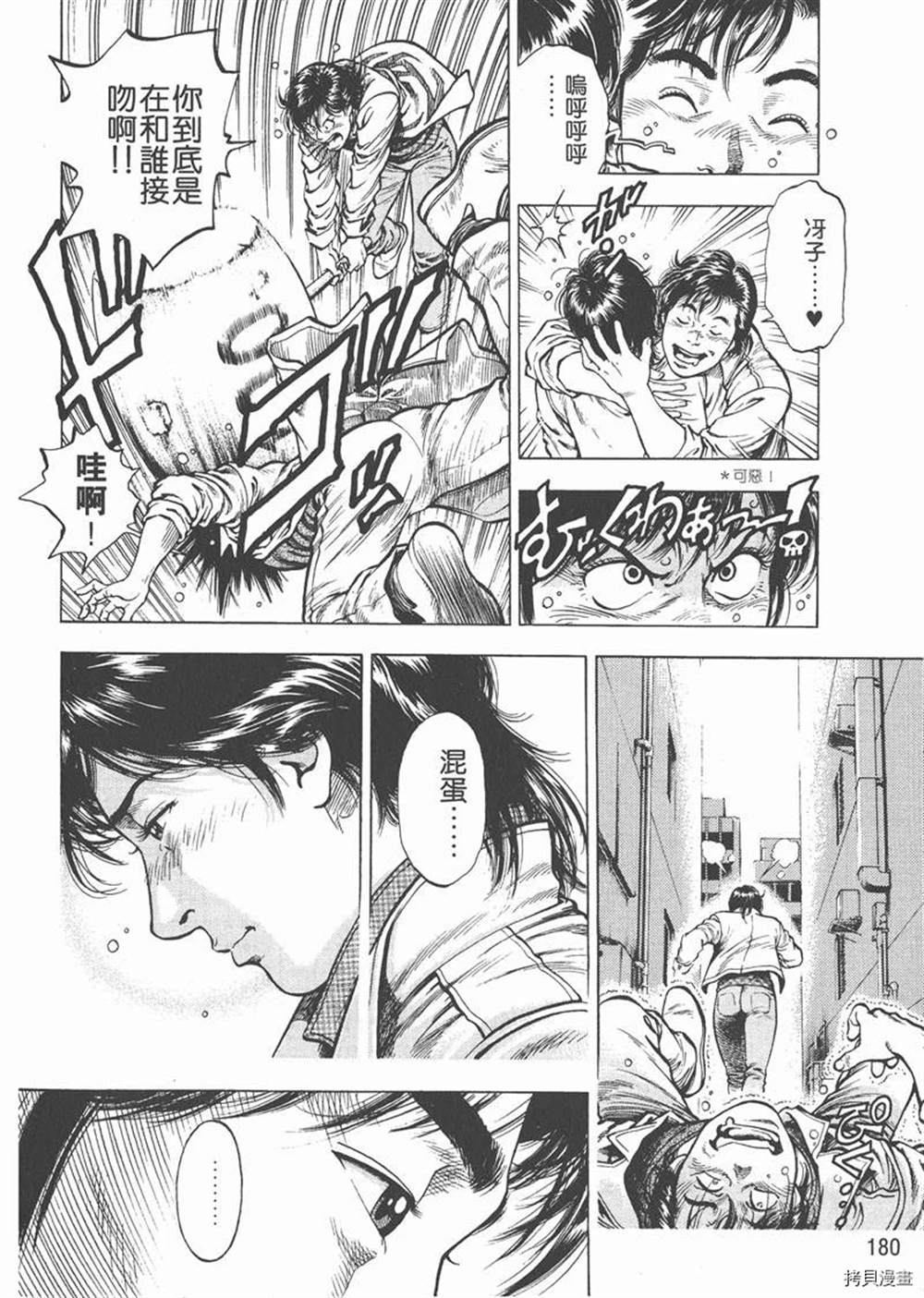 第1卷193