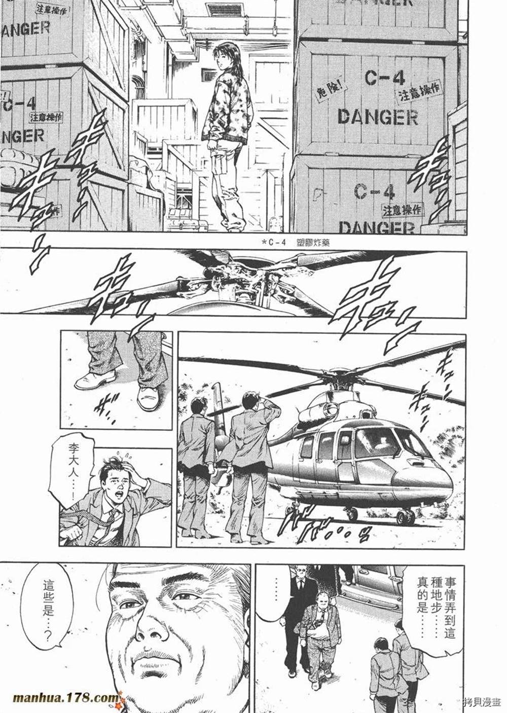 第1卷88