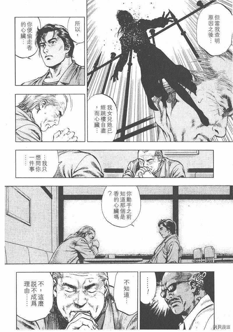 第2卷110
