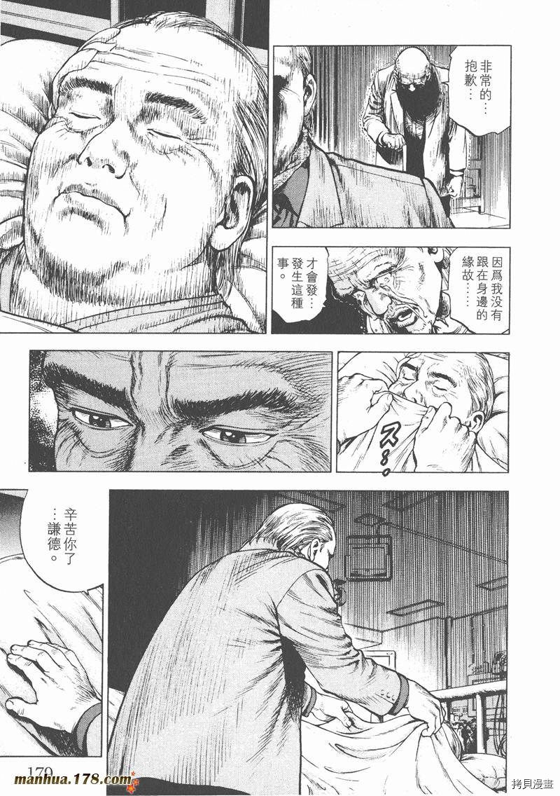 第2卷193