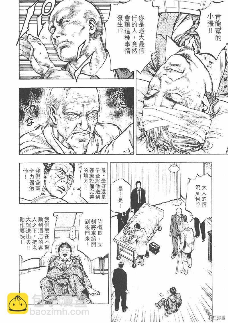 第2卷26