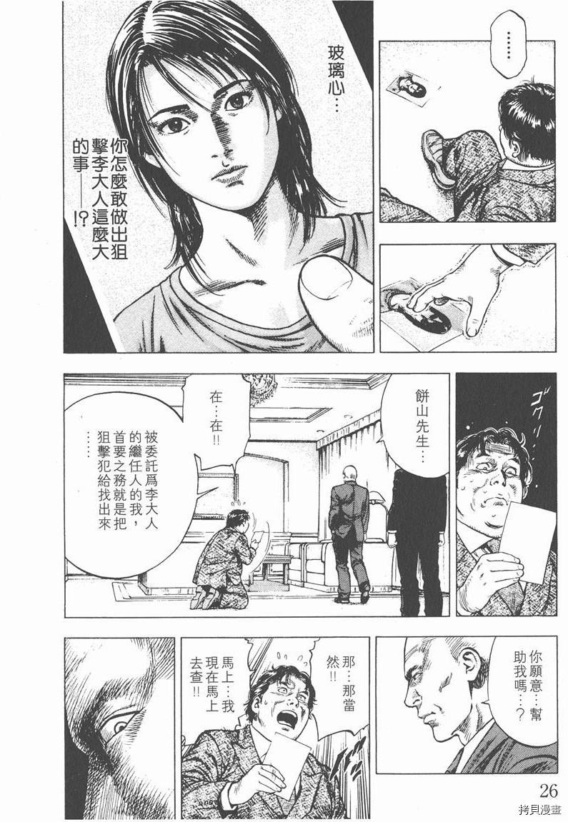 第2卷28