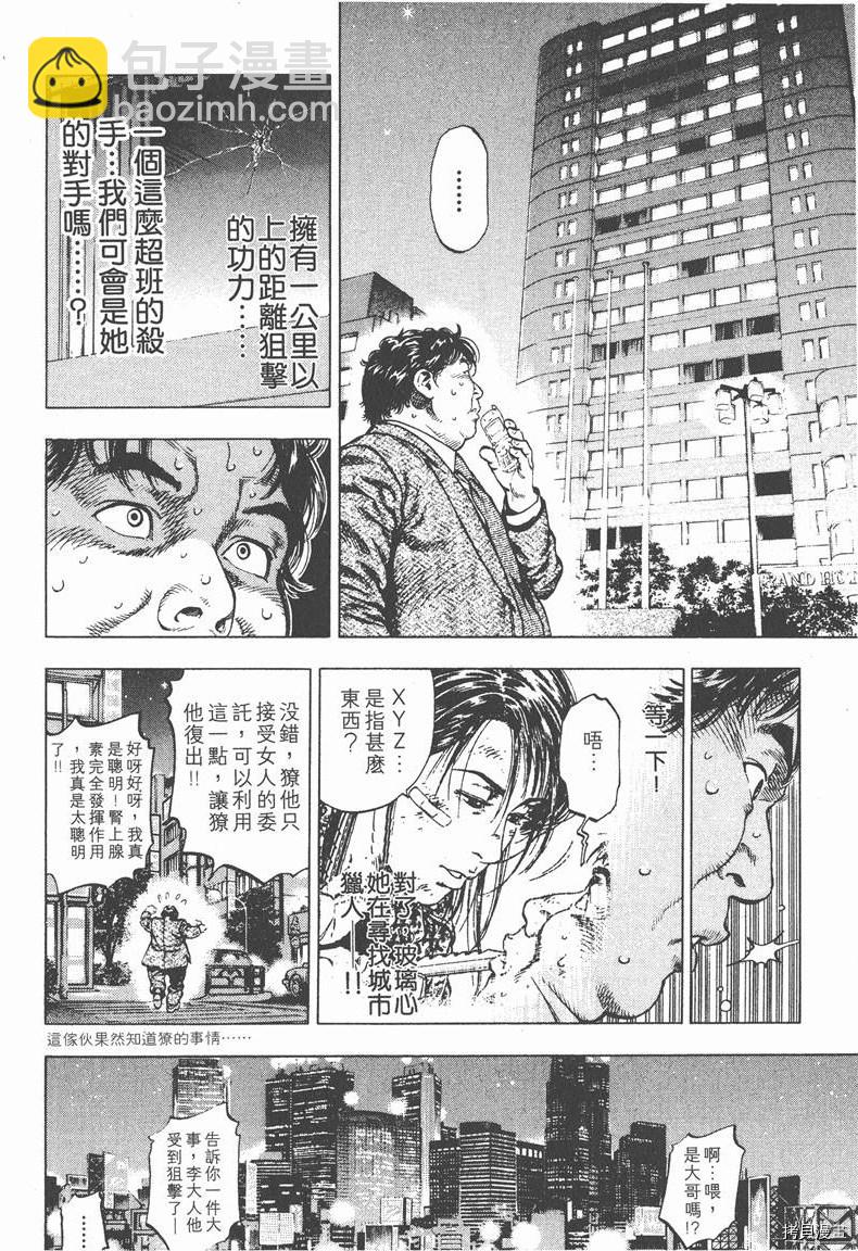 第2卷30