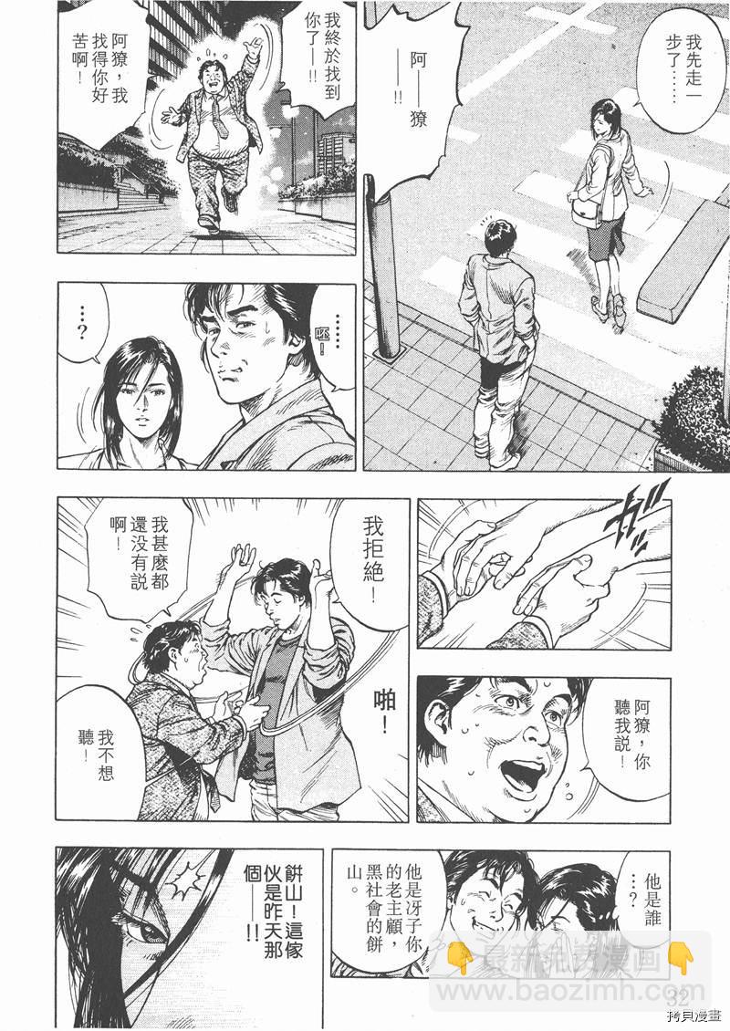第2卷34