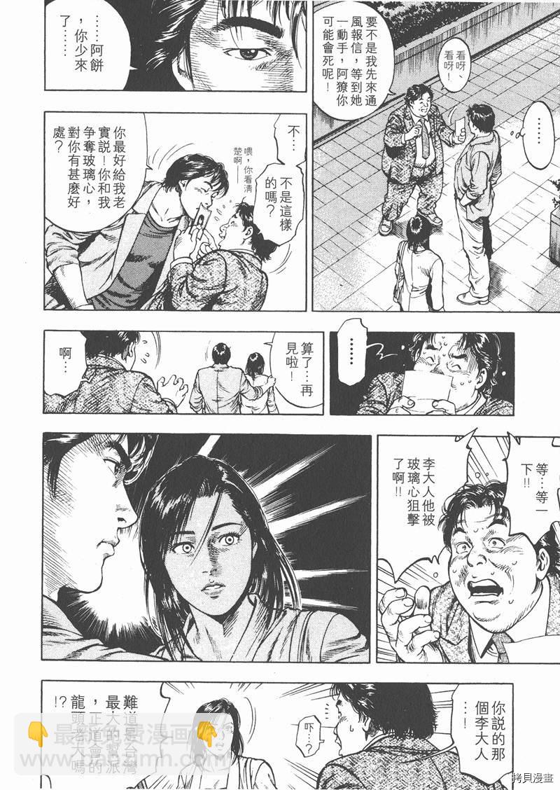 第2卷36