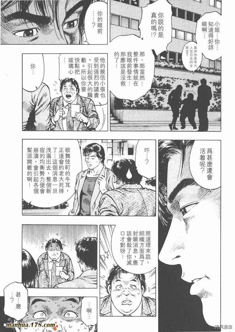 第2卷37