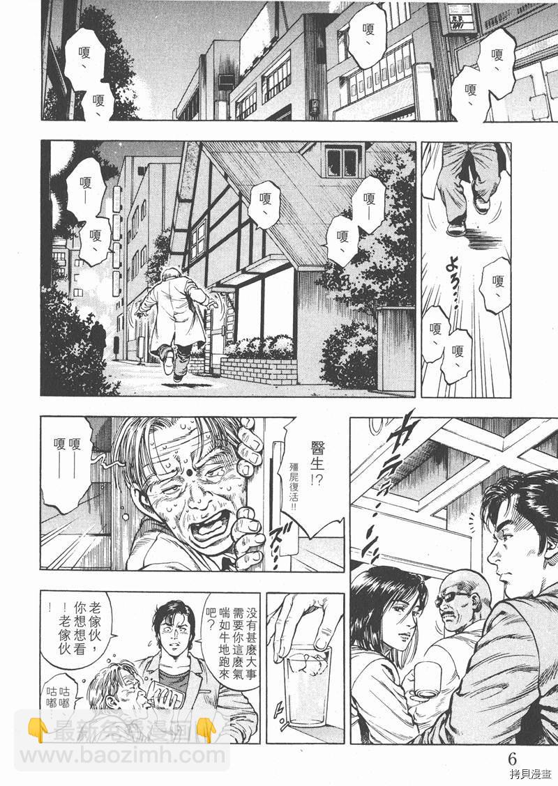 第2卷8