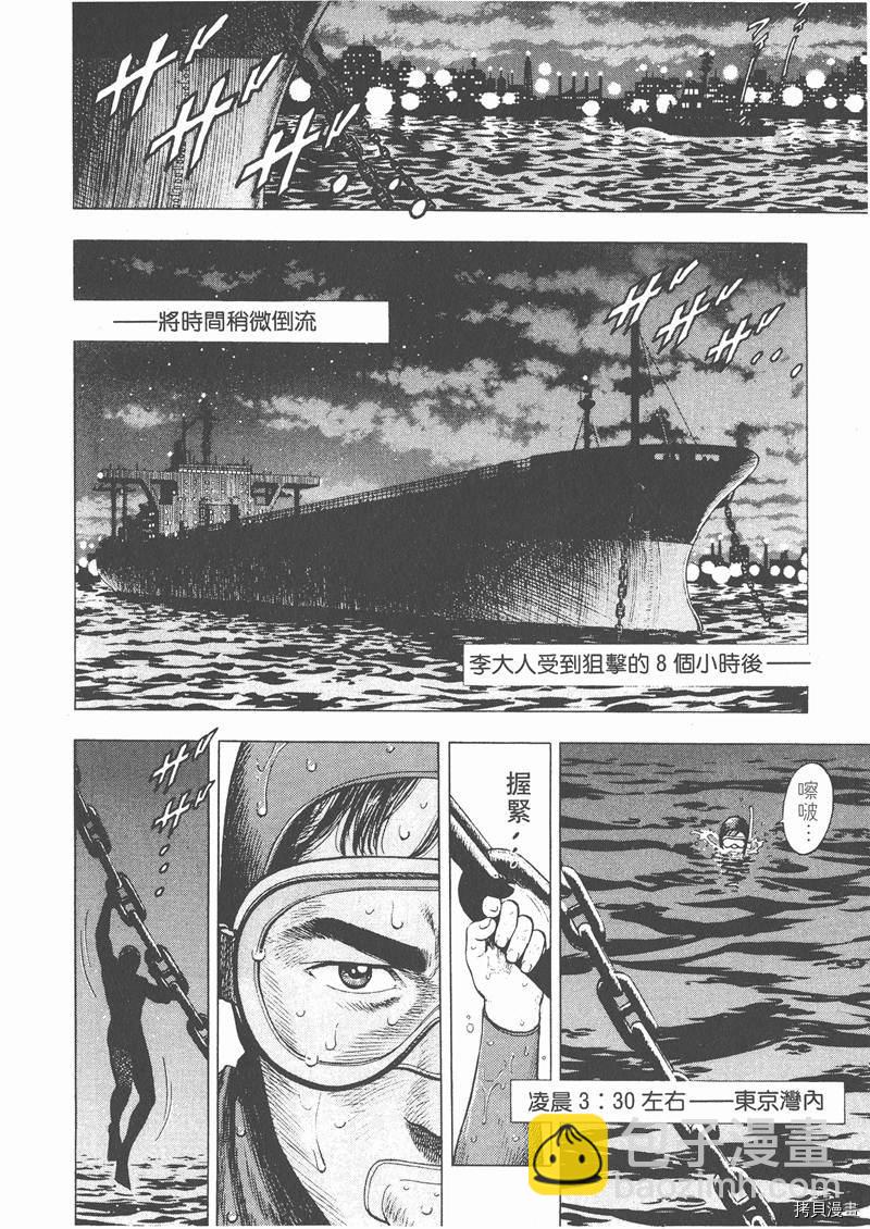 第2卷86