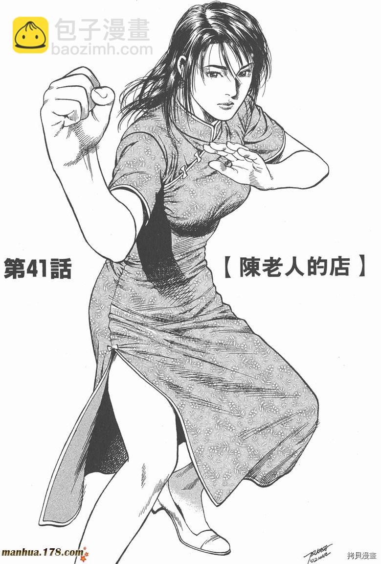 第4卷143
