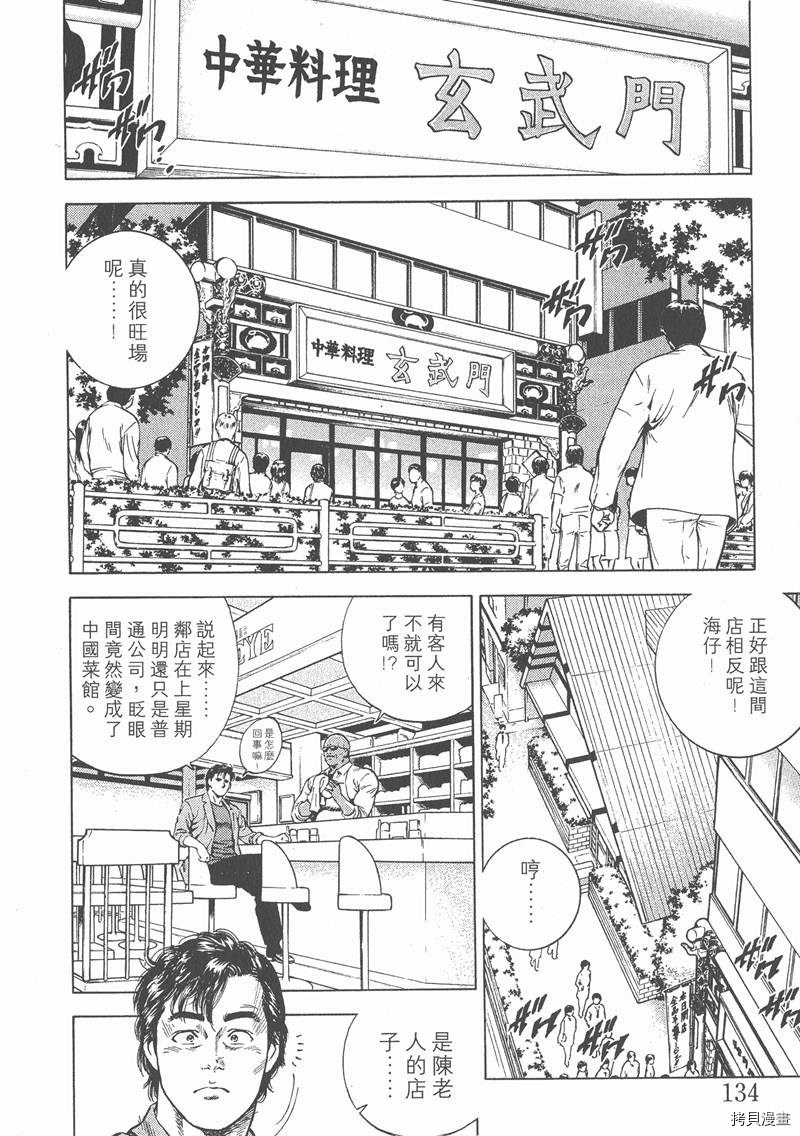 第4卷144