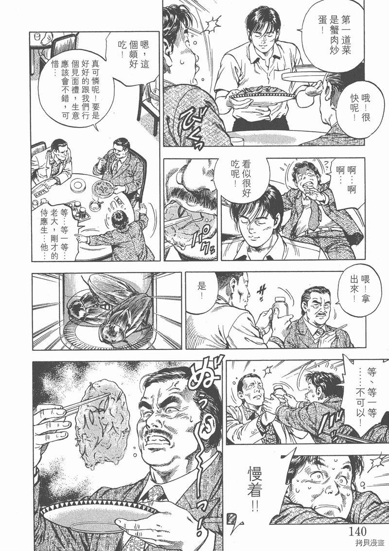 第4卷150