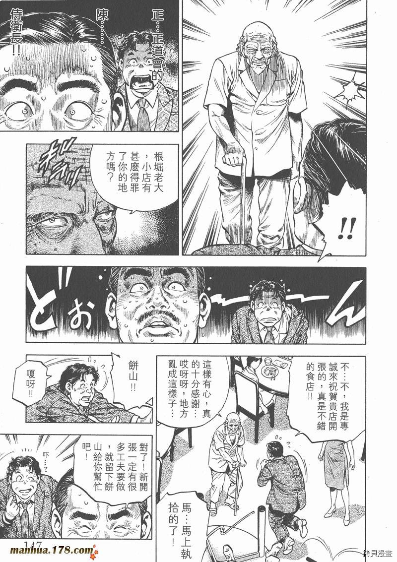 第4卷161