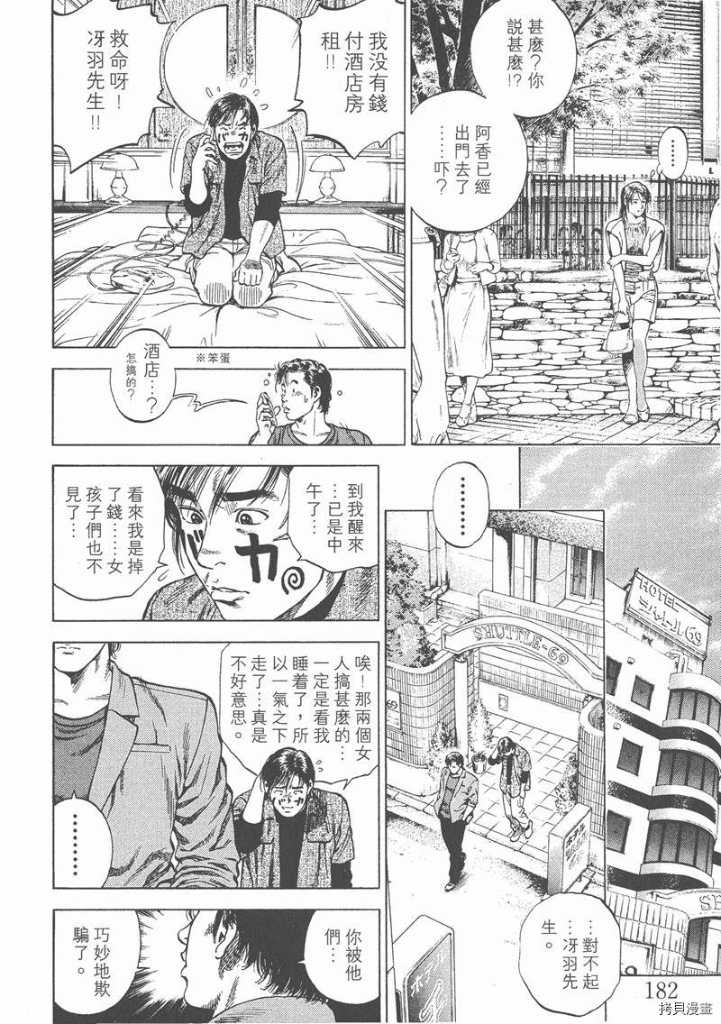 第4卷196