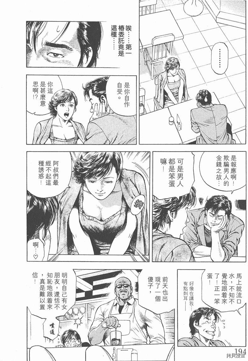 第4卷212